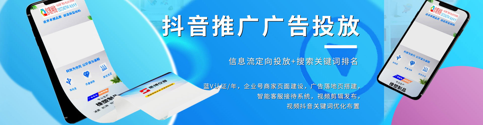 北关百度优化推广